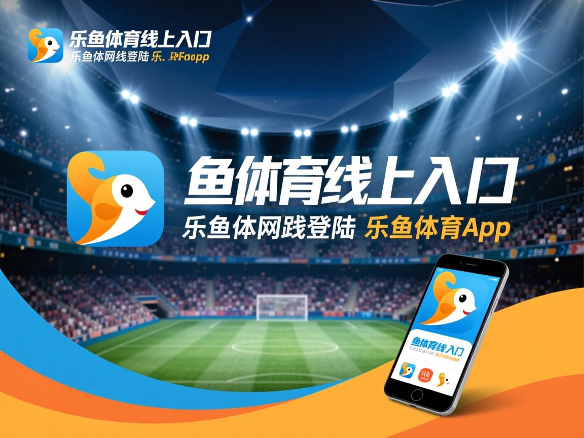 乐鱼体育官网入口-利物浦力争晋级，皇马不容有失