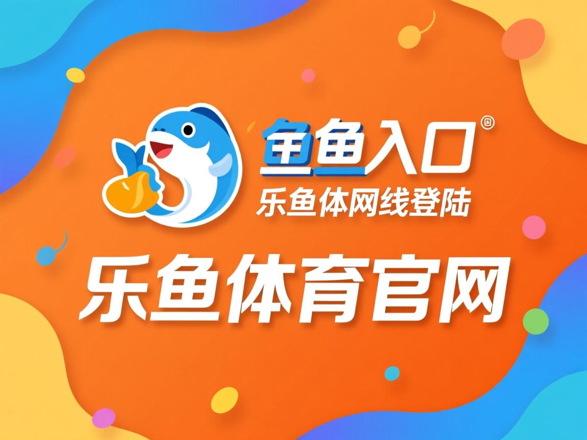 乐鱼体育在线下载-曼城对阵巴萨，势必争取胜利