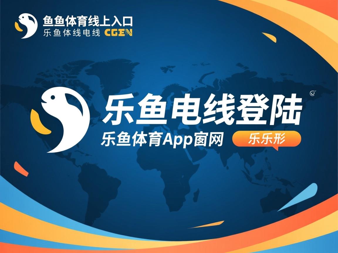 乐鱼体育在线-利物浦力争晋级，皇马勇争壮胜