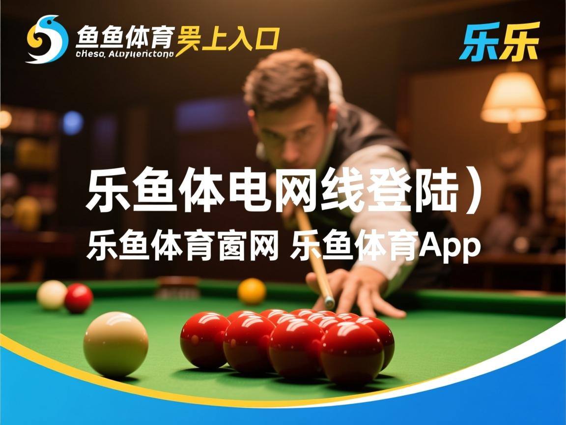 乐鱼体育入口-尤文图斯坚决战胜拜仁，争取四强机会