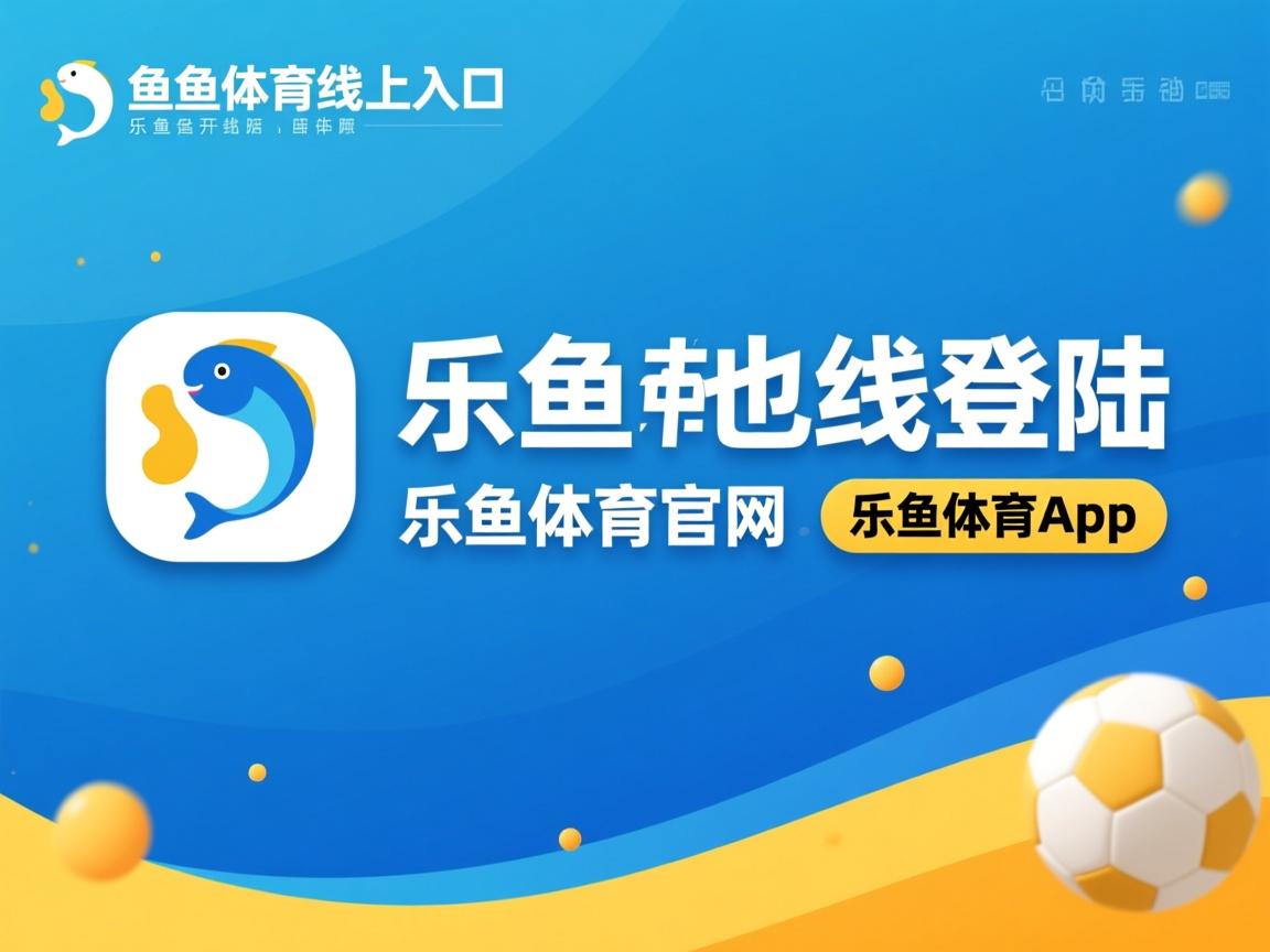 乐鱼app-乌迪内斯连胜开局，欧战前景一片光明