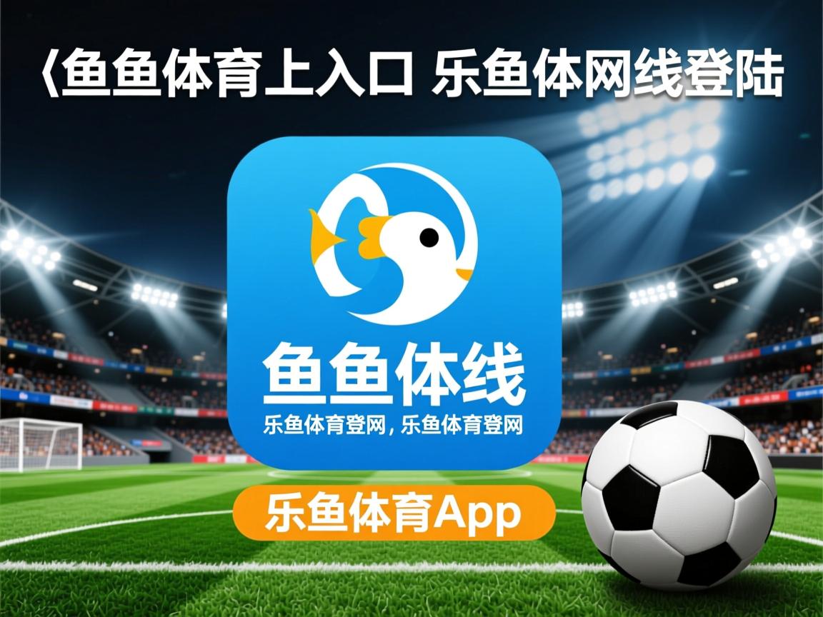 乐鱼app下载-摩纳哥足球俱乐部高歌胜利