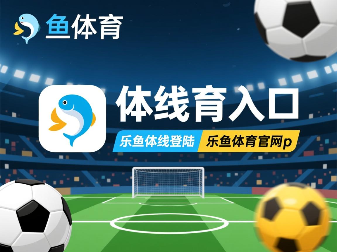 乐鱼体育-斯特拉斯堡足球俱乐部击败对手