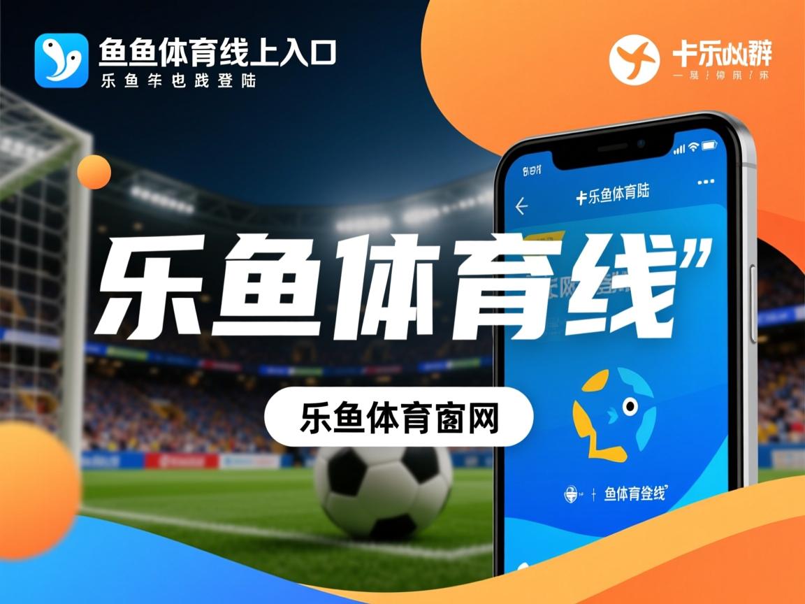 乐鱼体育在线官网-里尔足球俱乐部胜券在握获胜