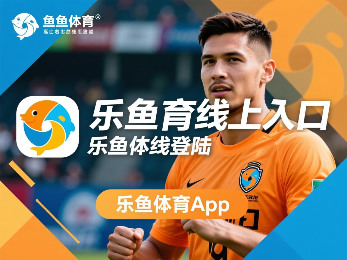 乐鱼体育地址-斯特拉斯堡足球队胜券在握夺冠