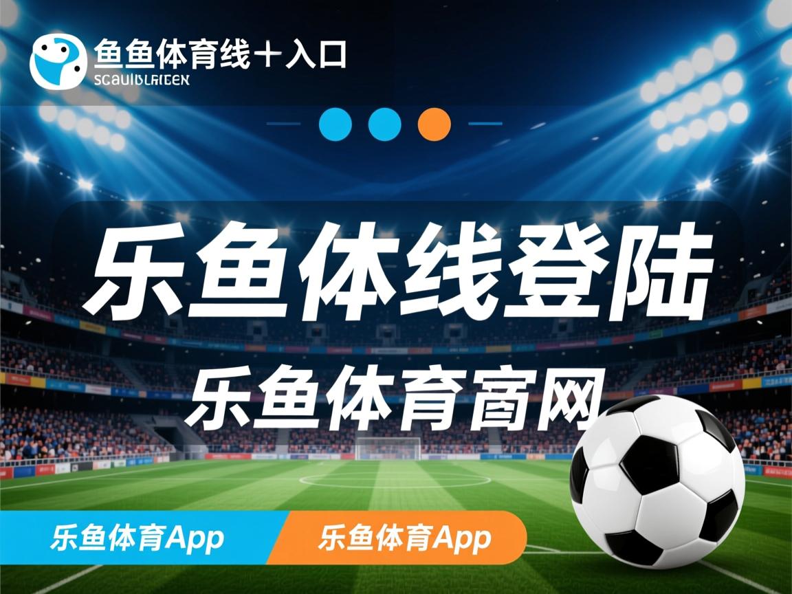 乐鱼体育在线登陆-阿拉维斯迫切需求战胜毕尔巴鄂，保级前景堪忧