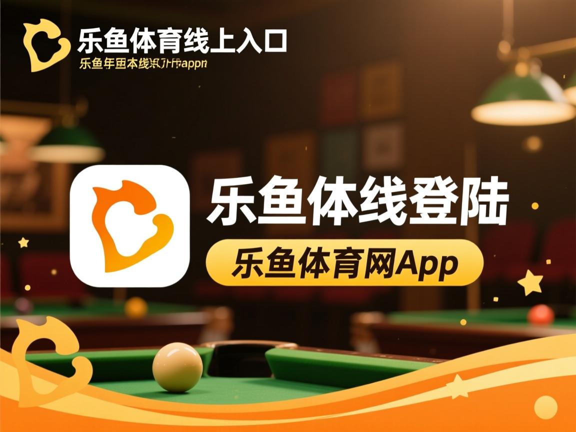 乐鱼体育app官网-雄鹿实力表现令人期待，进攻端需更多出色表现