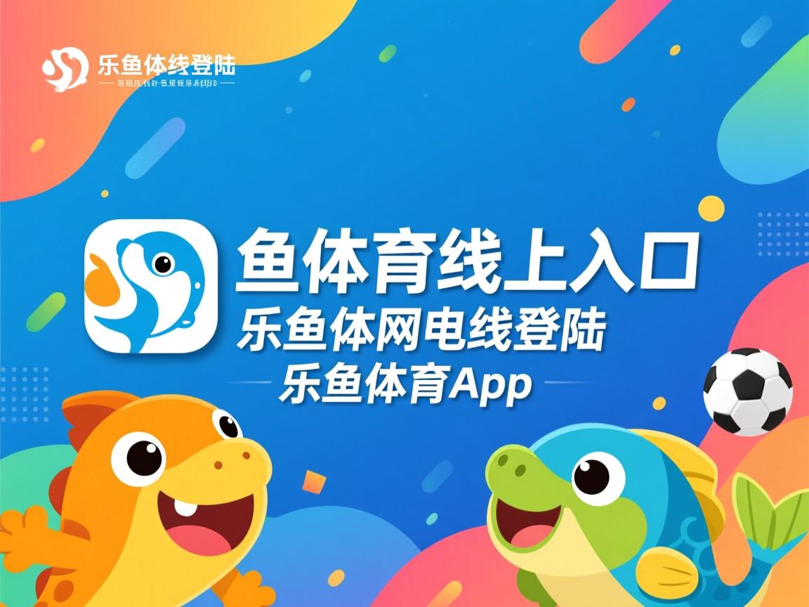 乐鱼官网-亚眠客场击败里尔，联赛表现持续回暖