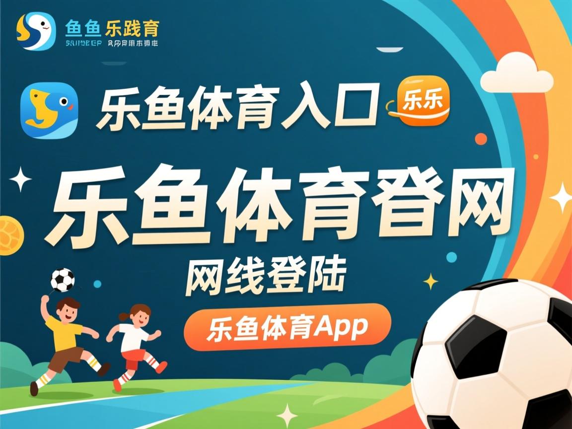 乐鱼体育网址-CBA球员退役安置机制逐步完善保障未来生活,cba退役后有退休金吗