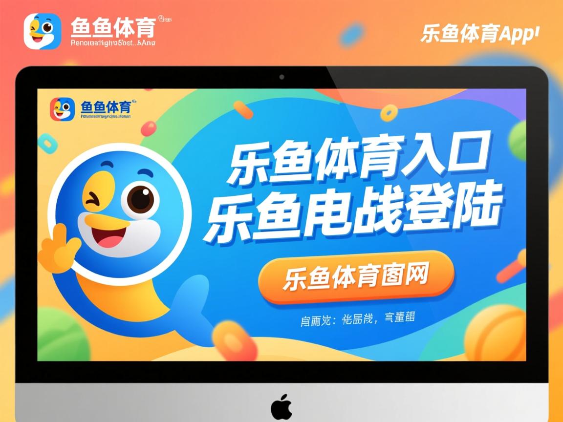 乐鱼体育官网注册-“2025年世界运动会:沙滩赛场上演速度与激情”