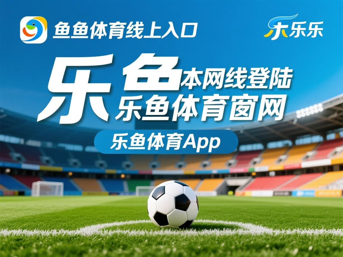 乐鱼体育app在线登录-中超联赛国家队战胜 球员发挥稳定,中超 队伍