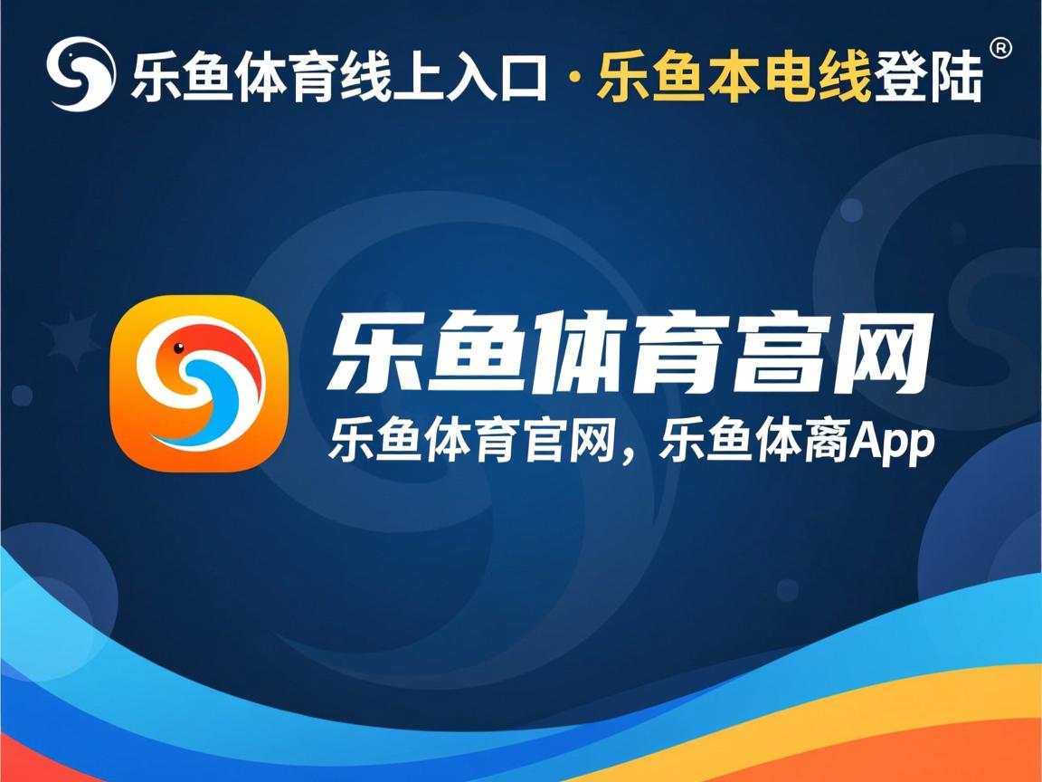 乐鱼体育在线-中超联赛平局世界杯预选赛 技术分析引热议,世界杯预选赛中国队平局