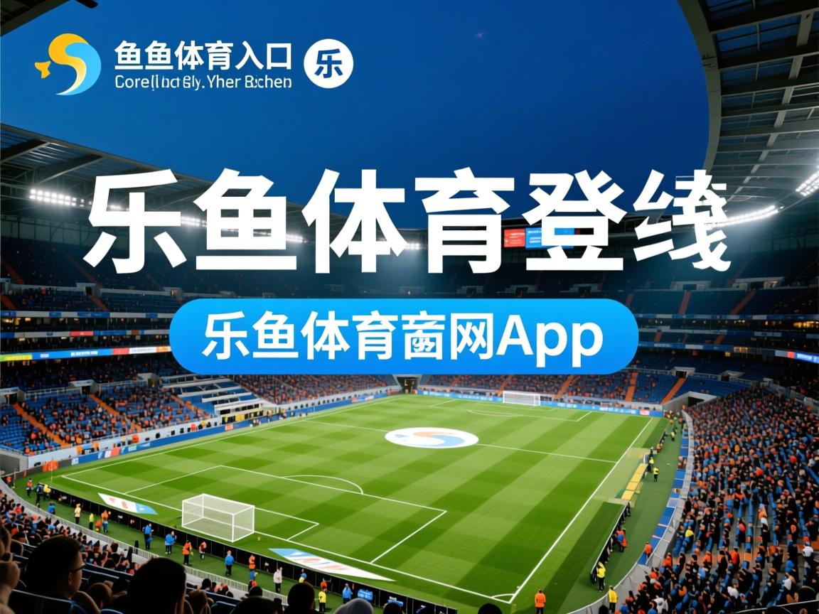 乐鱼体育入口-体育新闻中心启动体育内容原创人才培养项目，体育新闻招聘