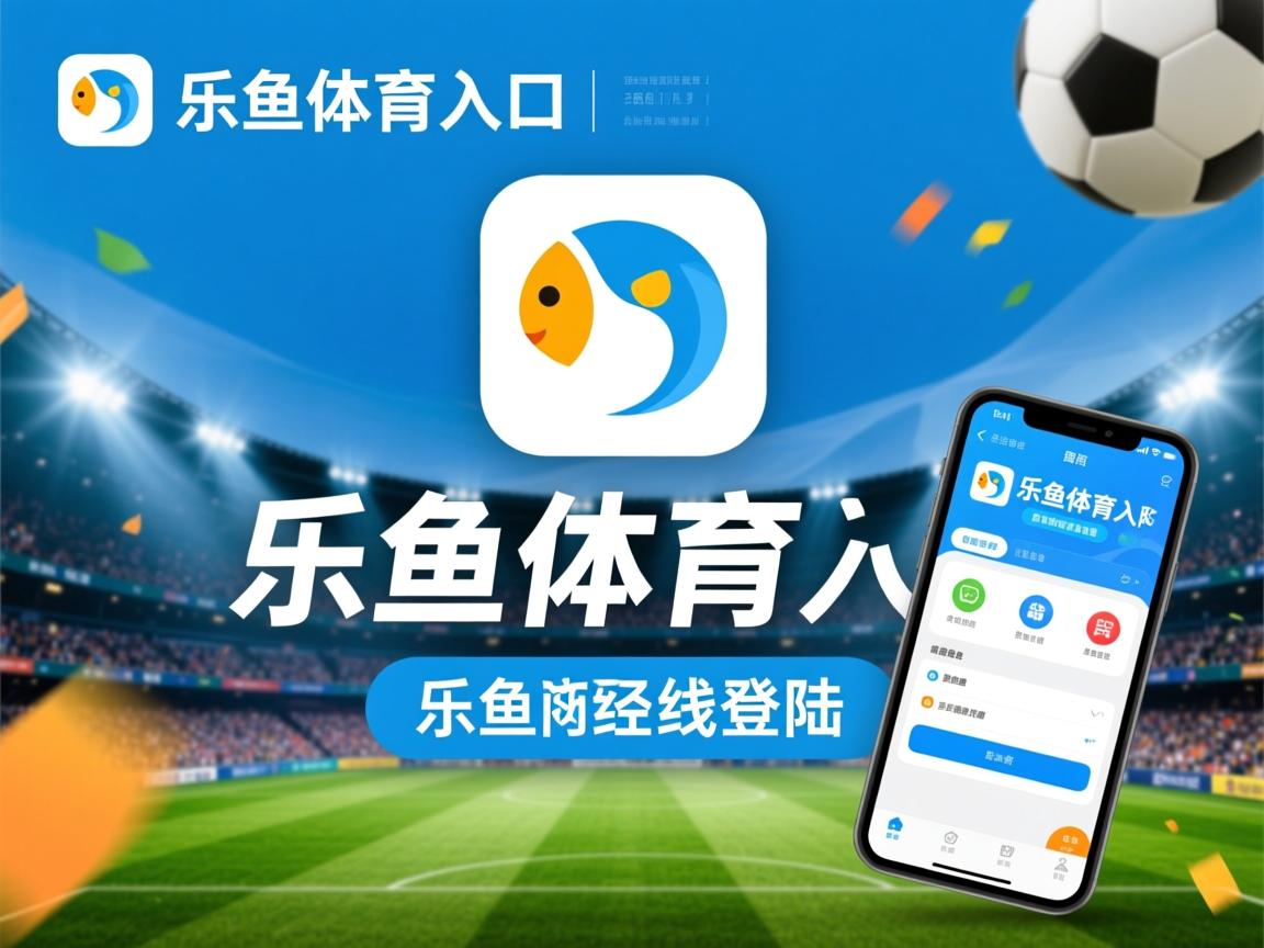 乐鱼体育官网优惠-拳击名将再战国际赛场 重燃金腰带梦想，拳击锦标赛冠军