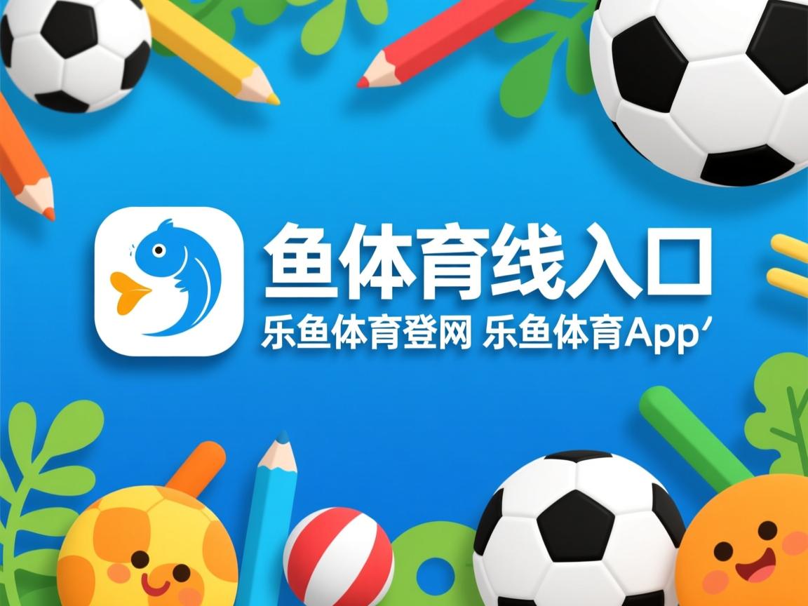 乐鱼体育app官网-新加坡队赛制透视：通过战术优化提升对抗强敌的胜算，新加坡杯